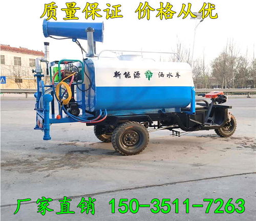 宁德屏南小型雾炮三轮洒水车 车型参数与生产总览
