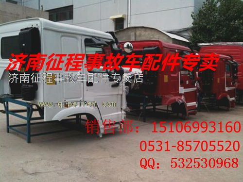 济南解放奥威驾驶室及相关配件产业链综述